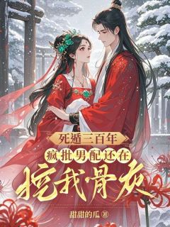 嫁给男配谢沉舟大结局阅读 桑念谢沉舟小说在线章节