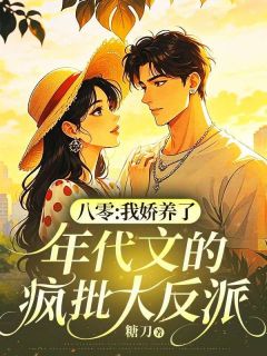 林婉顾承渊全文阅读最新 林婉顾承渊小说目录
