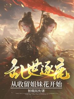 抖音小说【江夜白林清雪】全集免费版在线阅读