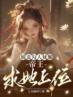 抖音小说【夏韶宁萧祈安】全集免费版在线阅读