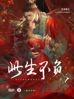 免费试读主角傅庭生许怀夕小说