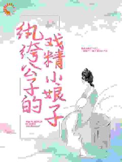 谢南嘉赵靖玉小说无广告阅读