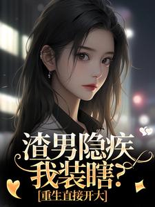 林心萍顾建军结局是什么 林心萍顾建军免费阅读全文