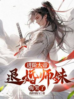 两位绝世大能每天都会在悬崖上面壁思过周轻羽赵烟芸小说完整在线阅读-暗夜阅读网