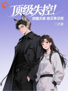 抖音小说单身夜派对，我撩走了腹黑霸总主角沈白芷陆以勋全文小说免费阅读