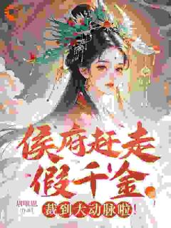 免费试读主角桑初晴萧风岚小说