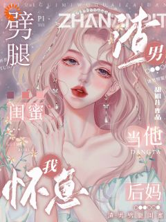 被渣男劈腿后，我与大佬领证生娃了(阮芷容君珩)全文章节在线阅读