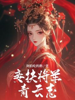 胡姬霍铮小说结局