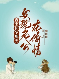 清清叶宇晨小说查出怀孕那天，发现老公在偷情全文阅读