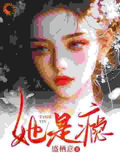毒舌男的温柔攻势在哪免费看，宋听晚盛京御小说章节目录阅读