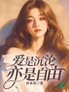 1985年的深秋夜文工团正在礼堂演出【全章节】许卿音傅景深完结版免费阅读