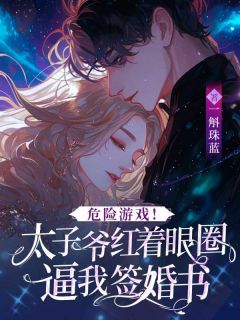 快手阮昔厉时隽主角的小说全本章节大结局