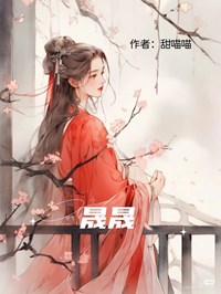 全网首发完整小说晟晟主角晟儿乐妤在线阅读