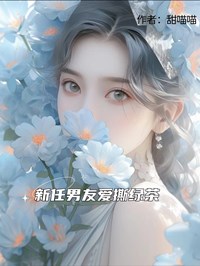 陈清陆彦辰小说(新任男友爱撕绿茶)_陈清陆彦辰小说最新章节