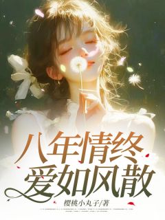 乔若星苏宴时结局是什么 乔若星苏宴时免费阅读全文-暗夜阅读网