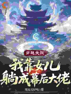反派们别闹！我的徒儿们该出手了小说主角是陈长安波旬全文完整版阅读