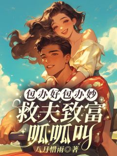 颜穗秦晏全本小说 被造谣绝嗣？嫁军少后我一胎三宝全文免费在线阅读