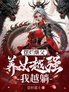 书荒必备林墨苏清洛小说