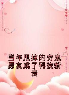 许悦顾裴司结局是什么 许悦顾裴司免费阅读全文-暗夜阅读网