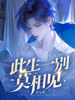 宋鸿彦陈欣晴全章节阅读-陈欣晴宋鸿彦大结局全文分享阅读-暗夜阅读网