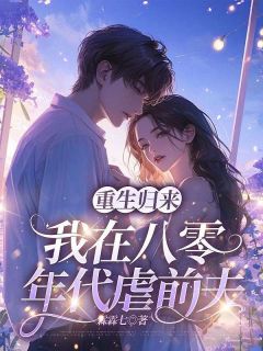 程晓音梁翊小说章节目录阅读-我嫁给残疾的梁翊当了四十年保姆在哪免费看