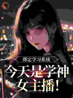 宋以茉刀乐小说全集(宋以茉祁司宴)无弹窗广告阅读-暗夜阅读网