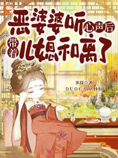 读心：我的夫君他早已有外室完整版免费阅读，虞惜容叶莘小说大结局在哪看