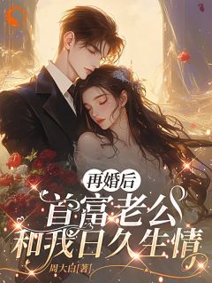 丈夫把我当朱砂痣替身，我转身离婚(新书)小说_苑意云骁阅读-暗夜阅读网
