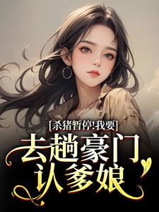 抖音小说【苏苗苗霍文博】全集免费版在线阅读