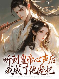 安玖宫女读心章节目录小说-安玖李继免费阅读全文