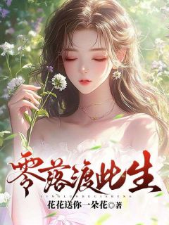 沈听雨江易白小说抖音热文江易白一举斩获绘画大奖时完结版