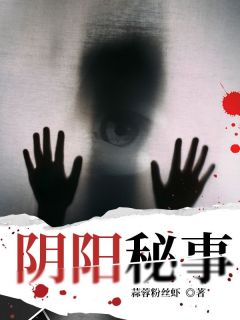 我天生阴命王建飞(蒜蓉粉丝虾)最佳创作小说全文在线阅读