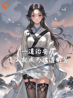 开局死牢被斩首？我以诗歌修儒道免费阅读全文，主角楚凤歌永宁小说完整版-暗夜阅读网