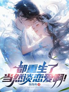 主角是洛云天慕冰晴的小说叫什么重生之我对老婆死缠烂打免费全文阅读