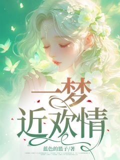 宋媛江岫白小说最后结局  宋媛江岫白完结版免费阅读