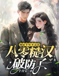 领证半年不亲近，八零糙汉破防了小说免费阅读 唐蜜陆向东大结局完整版