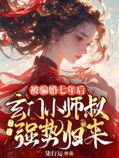宴如筝傅延景全文最新章节正版小说免费阅读
