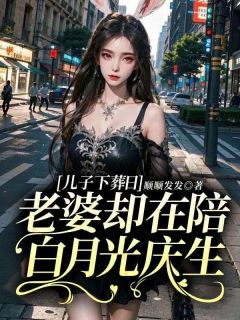抖音叶书宇顾晚吟小说叫什么名字-暗夜阅读网
