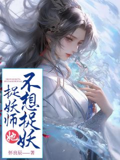 抖音小说黎淼宫哲黎淼宫哲无弹窗试读