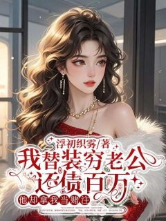 杨思佳赵明宇林菲菲是哪部小说的主角 杨思佳赵明宇林菲菲全文阅读