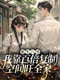 夏小北夏常卫小说无广告阅读