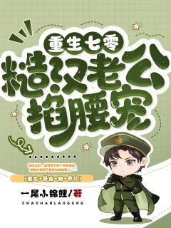 全本资源在线阅读重生七零，这一世不当扶弟魔林清屏顾钧成