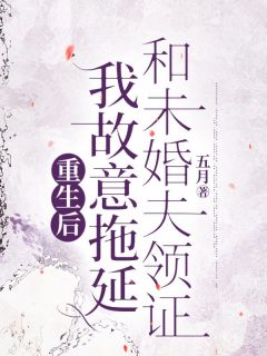 抖音重生回到八零年代我故意装病小说章节阅读-暗夜阅读网