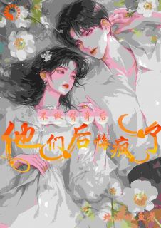 霸总爱上我？别啊！我只想当替身(沈娇娇高湛)最新章节试读-暗夜阅读网