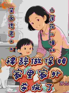 马春梅关宝珍小说重生逆袭！渣儿高攀不起的人生完整章节