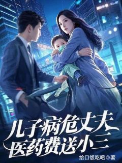 孙丽月王家海完整未删减版在线阅读 孙丽月王家海结局