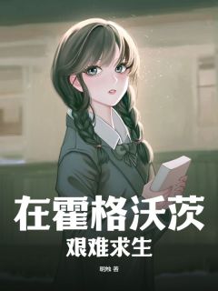 西娅温莎小说无广告阅读