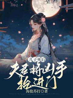 免费完结小说儿子死后，夫君将凶手抬进门林云熙陆谦宁无弹窗免费阅读
