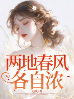 抖音小说两地春风各自浓主角方落司炎全文小说免费阅读