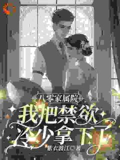 抖音小说【温芝芝战漠北】全集免费版在线阅读